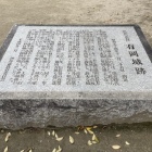 石碑「有岡城跡」