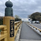 瀬田唐橋、西詰北側からの眺め