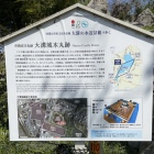 案内板