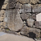 真田石
