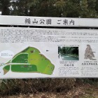 楯山公園MAP