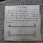 北多門櫓復元立面図(北面)・平面図の説明