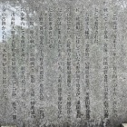 大野城跡の由来文の石碑