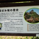 猿啄城の歴史