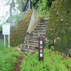 登城口