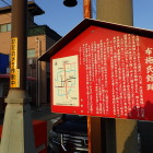 説明板