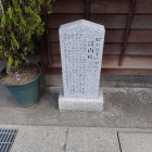 石碑