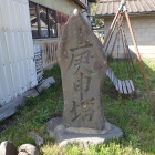 主郭跡