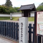 弘道館正門(三の丸)