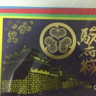 限定切り絵記念符
