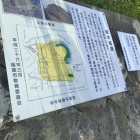 坂本城（播磨）の説明板