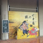 長野市立博物館2