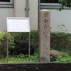 上板橋小学校の碑