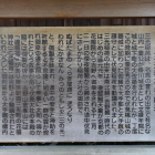 三光稲荷由来