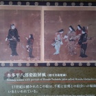 ③	千姫が忠刻に恋文を渡す場面（姫路城）