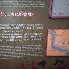 ⑤	姫路へ移った時の様子（姫路城）