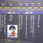 ⑨	勝姫岡山へ（岡山城天守内より）