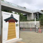城跡看板他