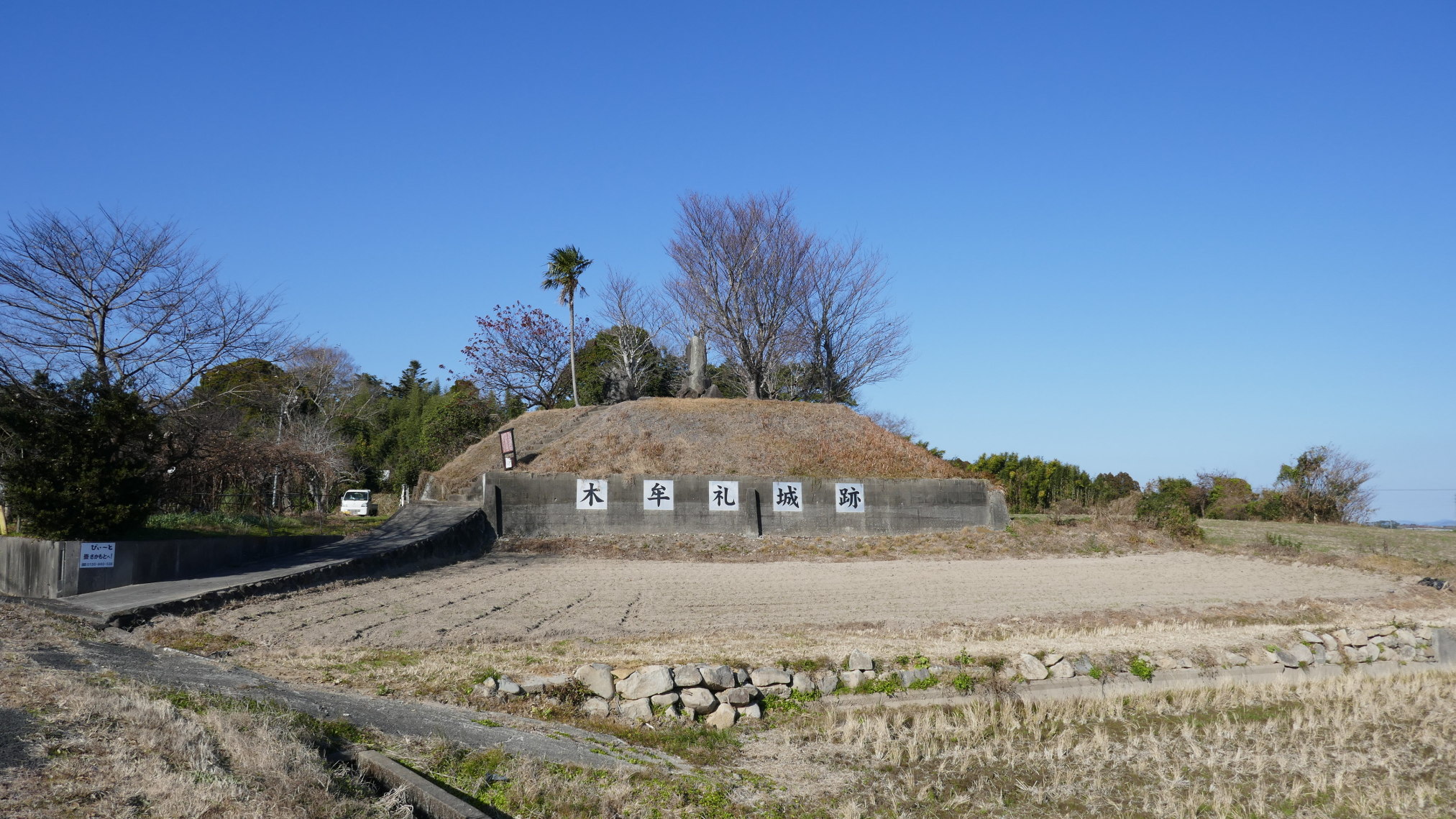 木牟礼城の現状