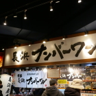 ラーメンスタジアム