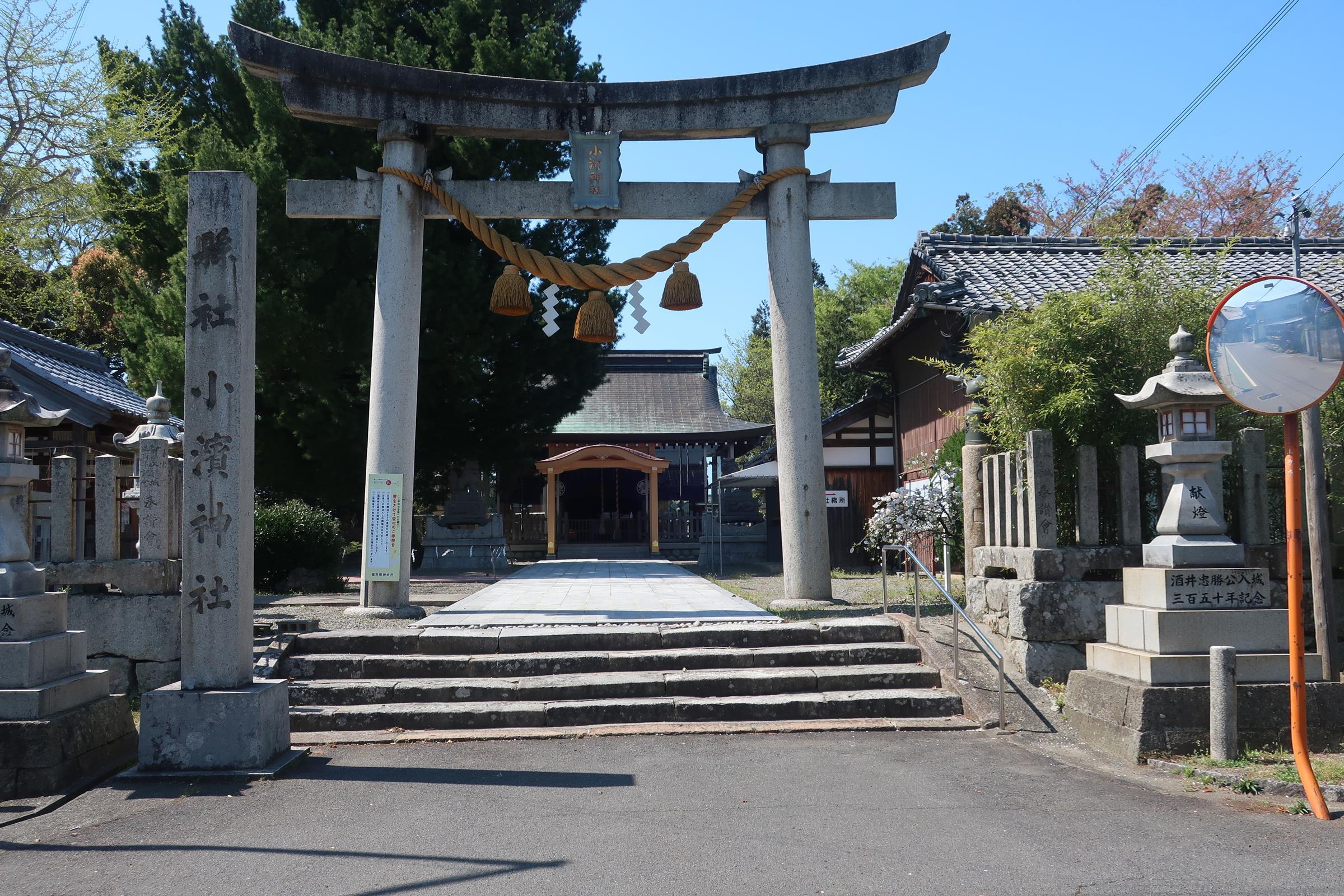 本丸跡の小浜神社