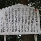 忍陵神社の説明板