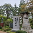高岡城址石碑