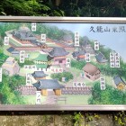 久能山東照宮全景