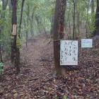 手作りの案内板があります