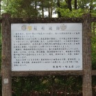 説明板