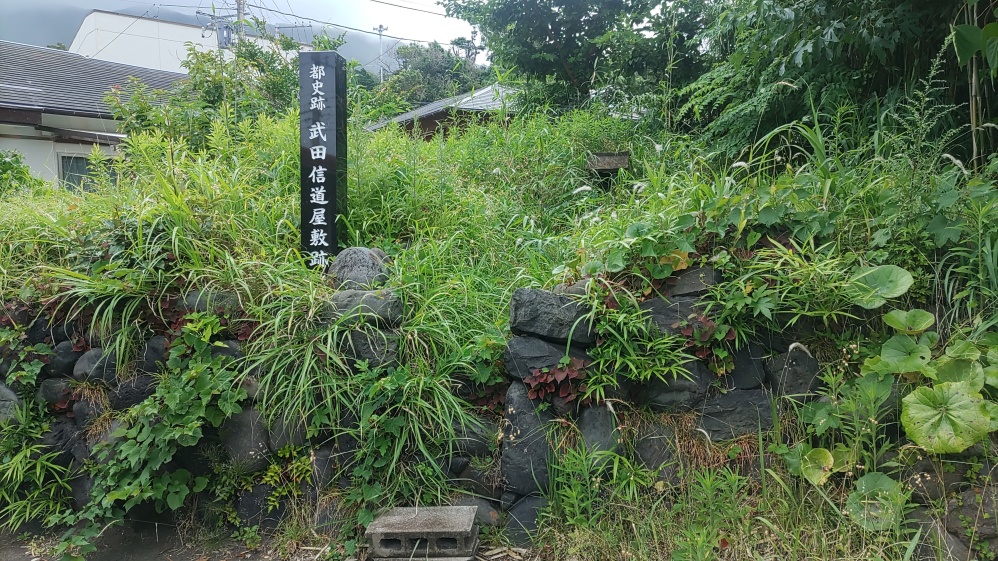 [武田信道屋敷] 城びと