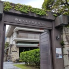 ①	宇和島市立伊達博物館