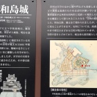 ②	宇和島城説明