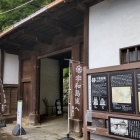 ⑧	宇和島城入口（家老桑折氏長屋門）