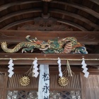 ⑦	八幡神社にある龍の木彫り