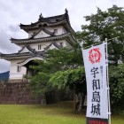①	宇和島城天守