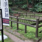 ⑦	苔むした井戸丸跡