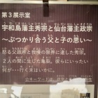 ⑨	第3展示室説明