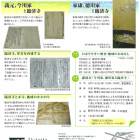 企画展「東海の名刹 臨済寺 ～義元、家康ゆかりの禅寺～」【裏】