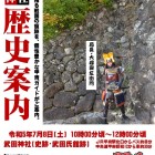 案内ポスター