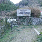 枡形表門ってマジですか？