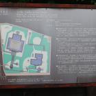 湯島聖堂の説明板
