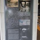 外堀の堰の構造の説明板