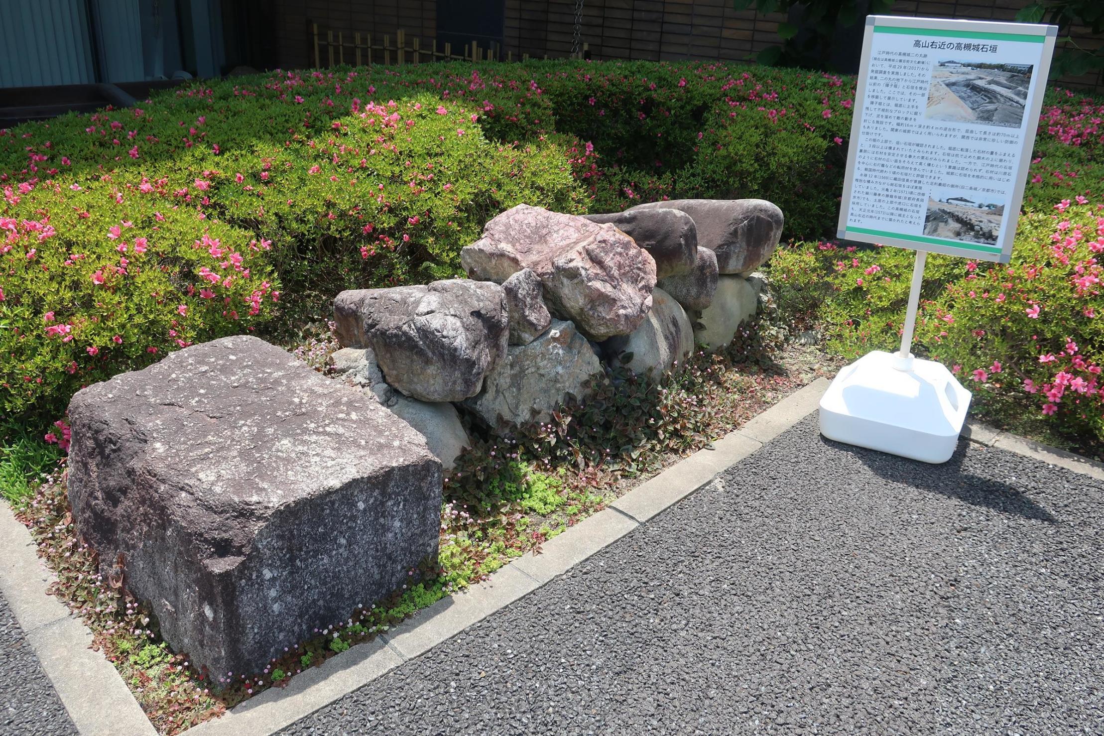 しろあと歴史館前の高山右近の高槻城石垣