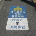 臨済寺と静岡浅間神社の間の道
