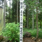 前九年の役とも関連か？？