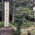①	桃配山（家康陣跡碑）