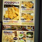 ⑨	串カツだるま（メニュー）