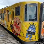 ①	特急「南国号」（アンパンマン列車）