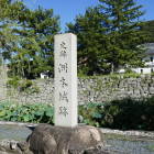 城址碑